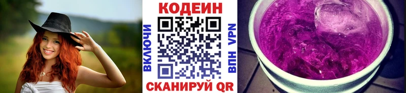 как найти закладки  маркетплейс Telegram  Кодеин Purple Drank  Скопин 