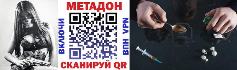 мега Скопин МЕТАДОН белоснежный